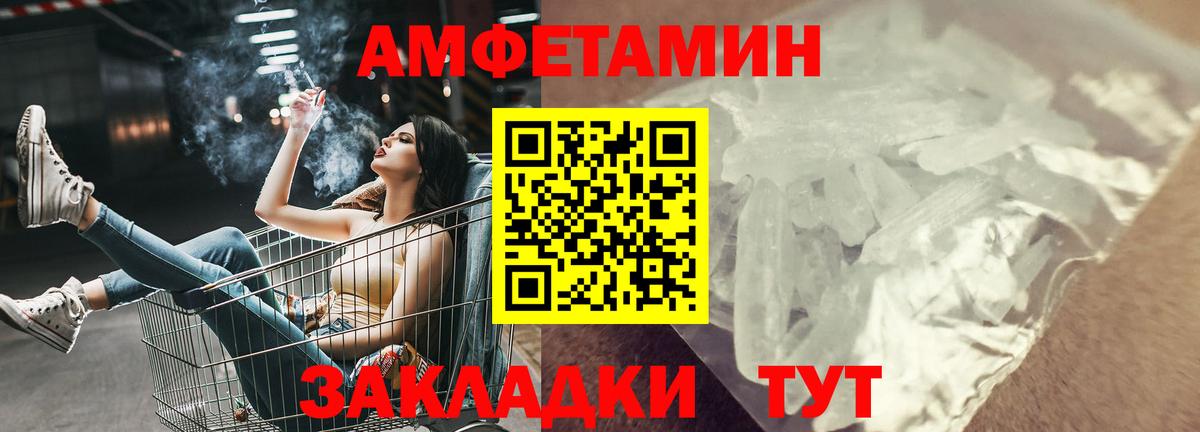 Амфетамин 97%  Вход с VPN  Амфетамин  Королёв 