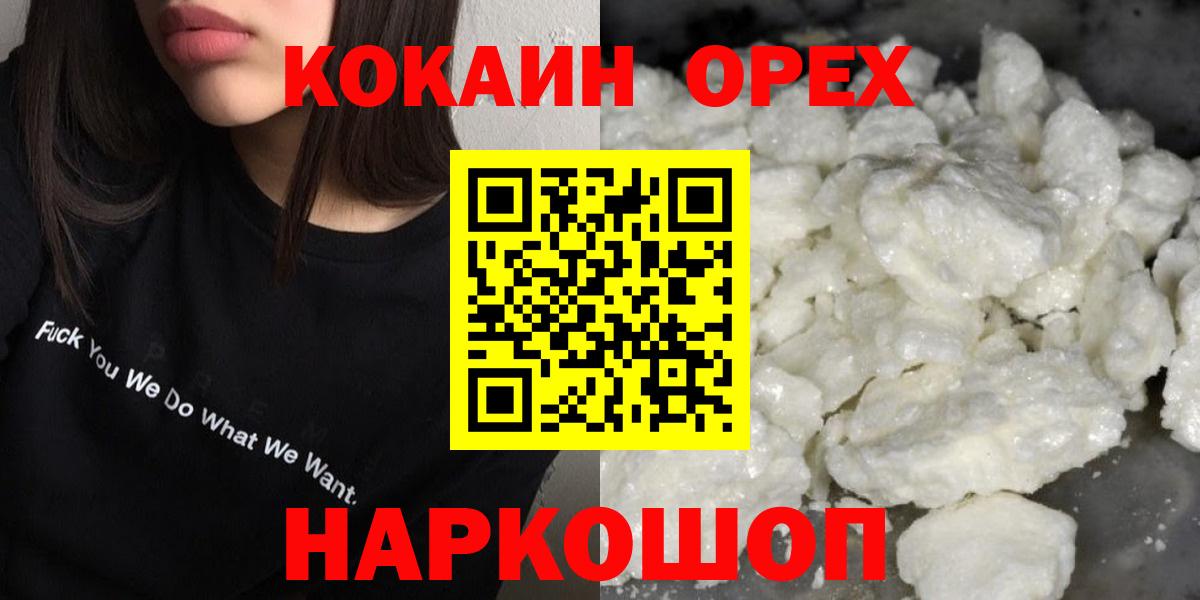 Cocaine FishScale Королёв