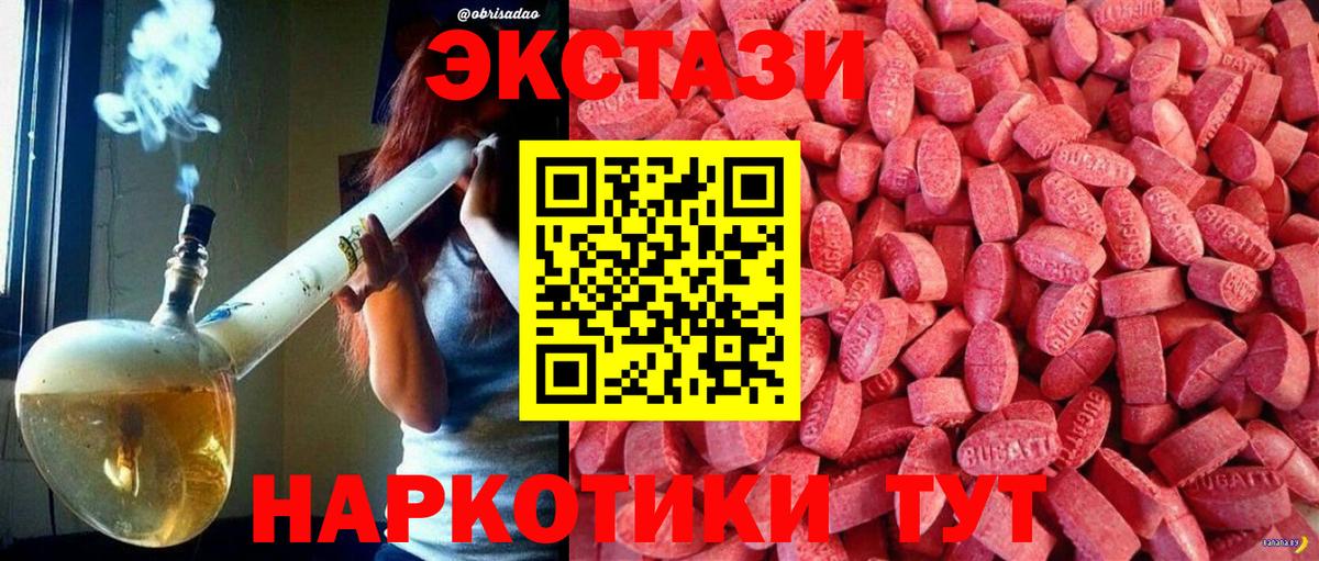 Ecstasy TESLA  ЭКСТАЗИ  Ecstasy DUBAI  Королёв  Вход с VPN 