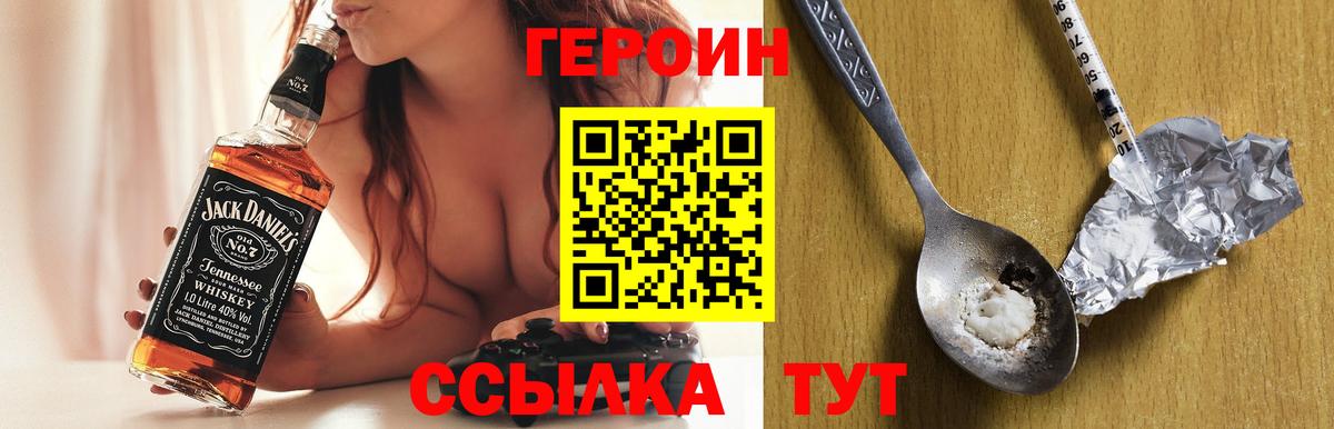 ГЕРОИН Афган Королёв