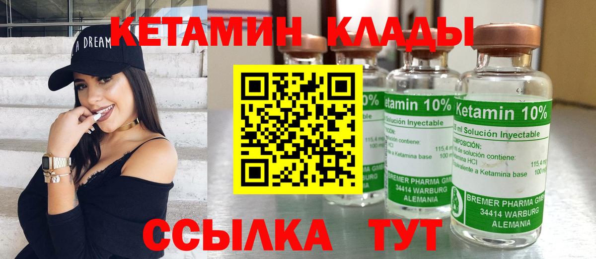 КЕТАМИН VHQ  Вход с VPN  Королёв  omg вход  КЕТАМИН VHQ 