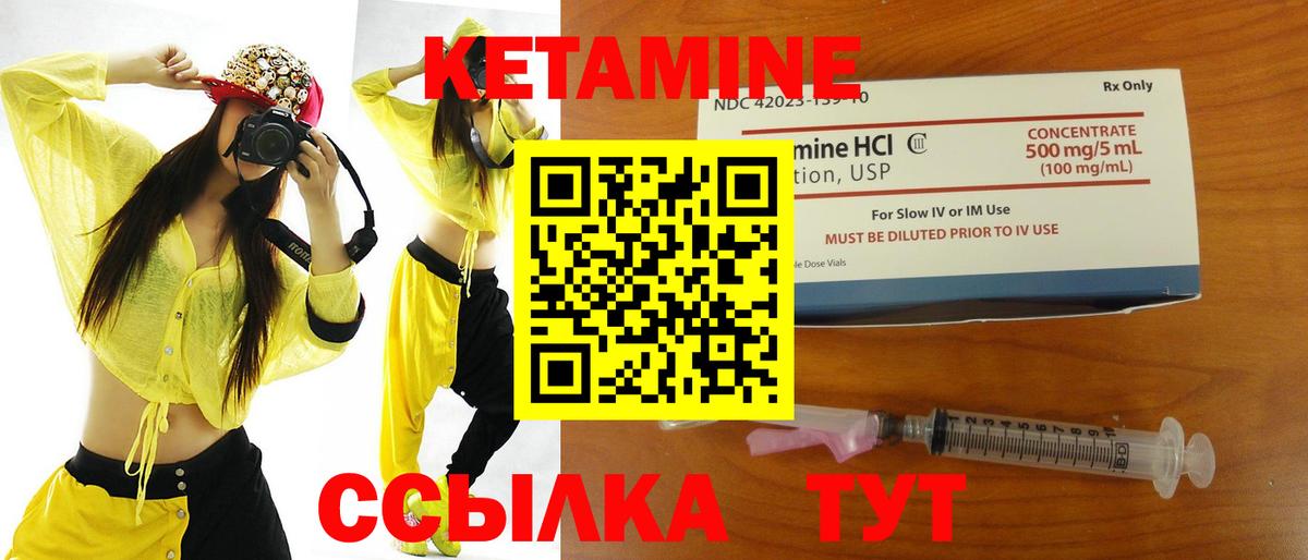 Кетамин ketamine Королёв