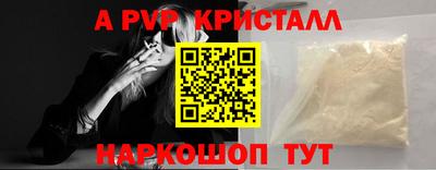 ALPHA PVP Краснокаменск
