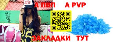 ALPHA PVP Краснокаменск