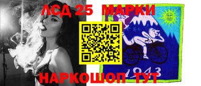 марки lsd Янаул