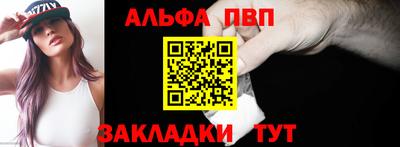 ALPHA PVP Краснокаменск