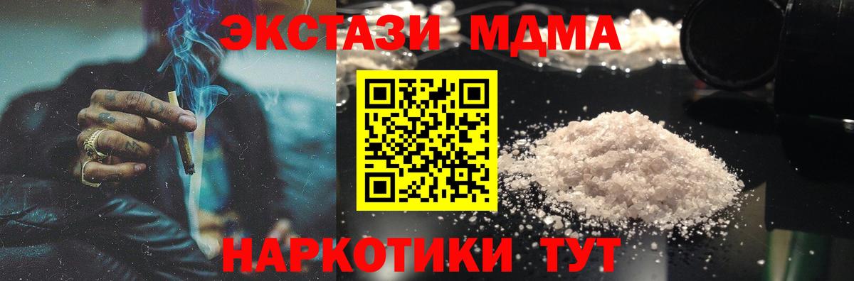 Королёв  МДМА Molly  Вход с VPN  MDMA кристаллы 