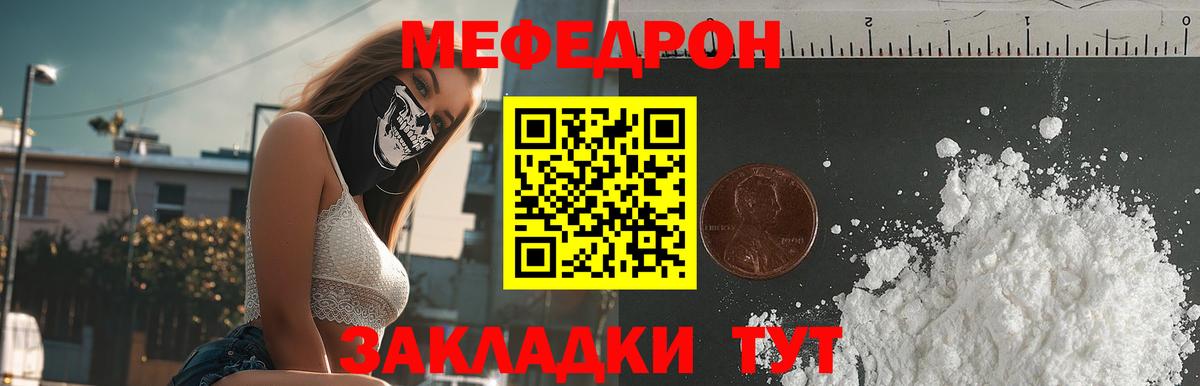Мефедрон  Мефедрон mephedrone  купить наркоту  Меф  Королёв  Вход с VPN 