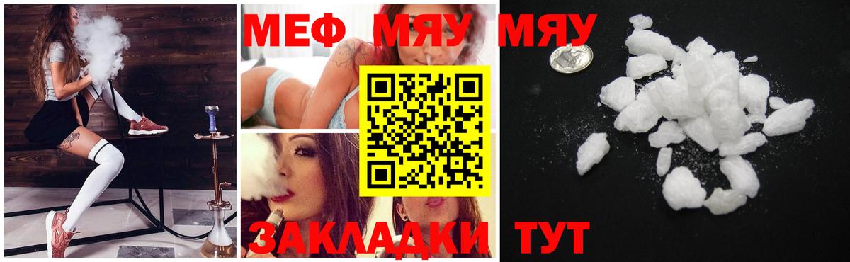 МЕФ мука Королёв