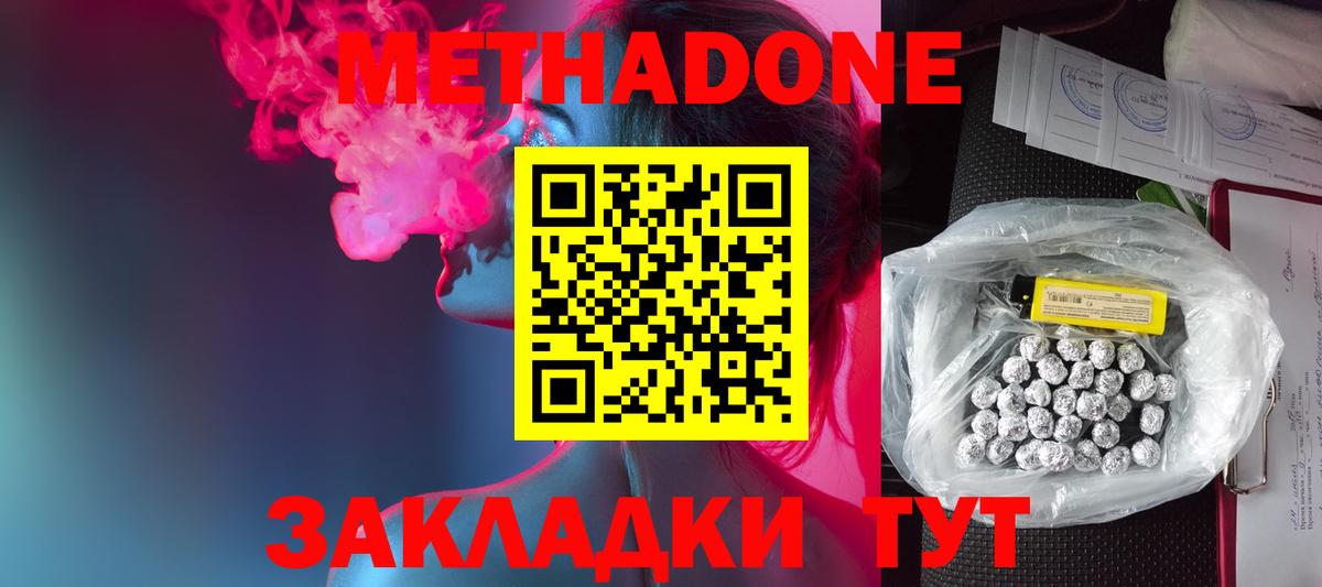МЕГА как войти  Вход с VPN  МЕТАДОН methadone  Королёв  МЕТАДОН VHQ 