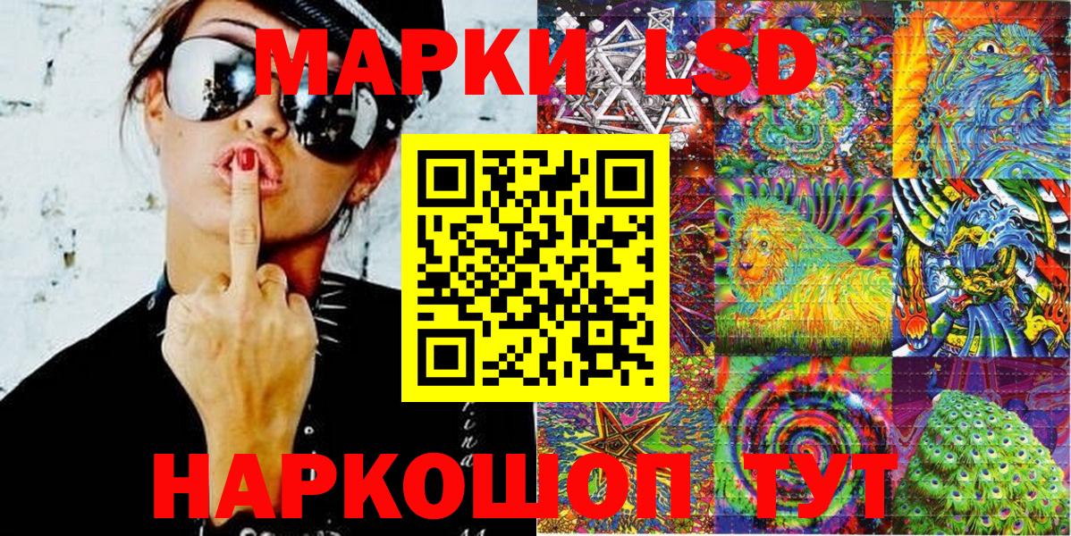 Королёв  Марки 25I-NBOMe 1500мкг  Наркотические марки  Вход с VPN 