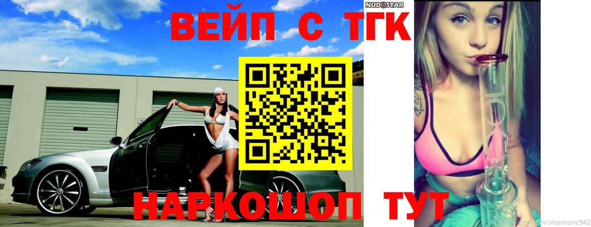Дистиллят ТГК концентрат  Дистиллят ТГК гашишное масло  Вход с VPN  Королёв 