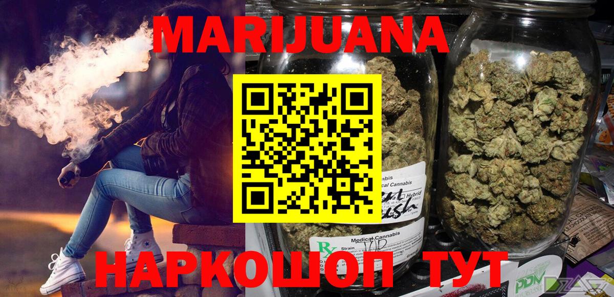 Королёв  Бошки марихуана Bruce Banner  Канабис SATIVA & INDICA  МАРИХУАНА AK-47  Вход с VPN 